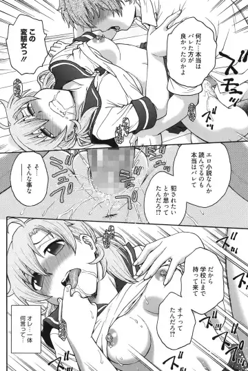 [Funabori Nariaki] Himitsu ni Shite ne Fhentai - Page 69