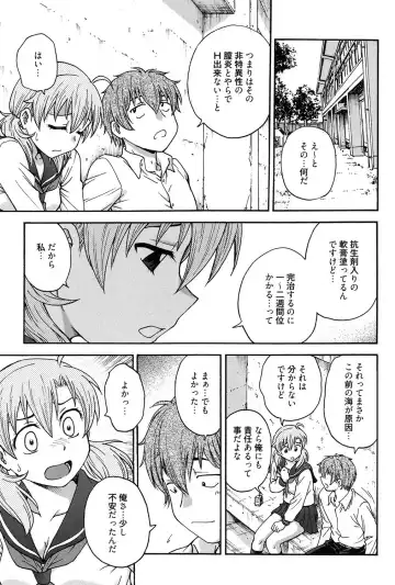 [Funabori Nariaki] Himitsu ni Shite ne Fhentai - Page 96