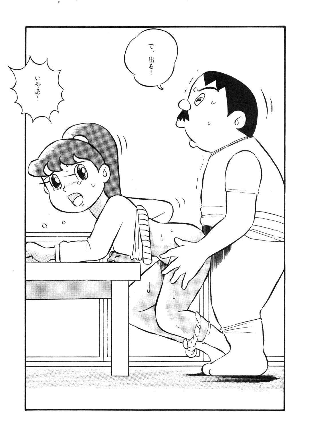 [Zun] F2 Fhentai - Page 15