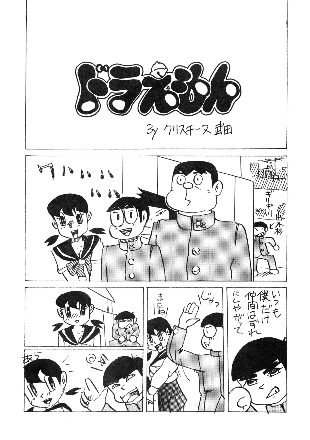 [Zun] F2 Fhentai - Page 20