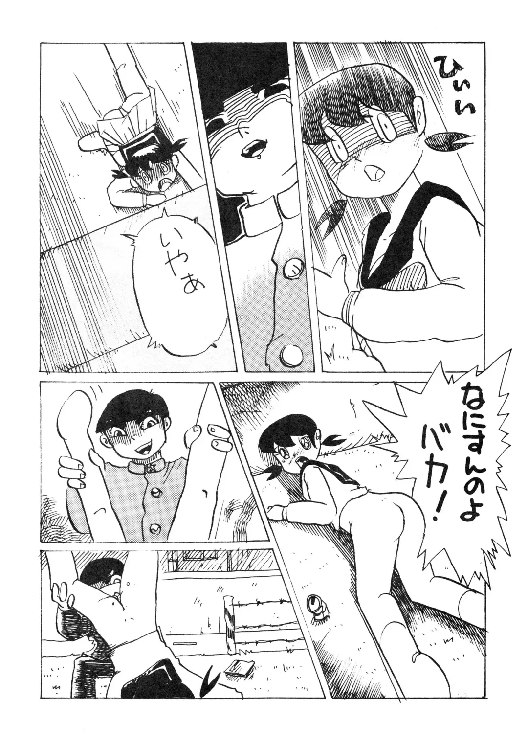 [Zun] F2 Fhentai - Page 22