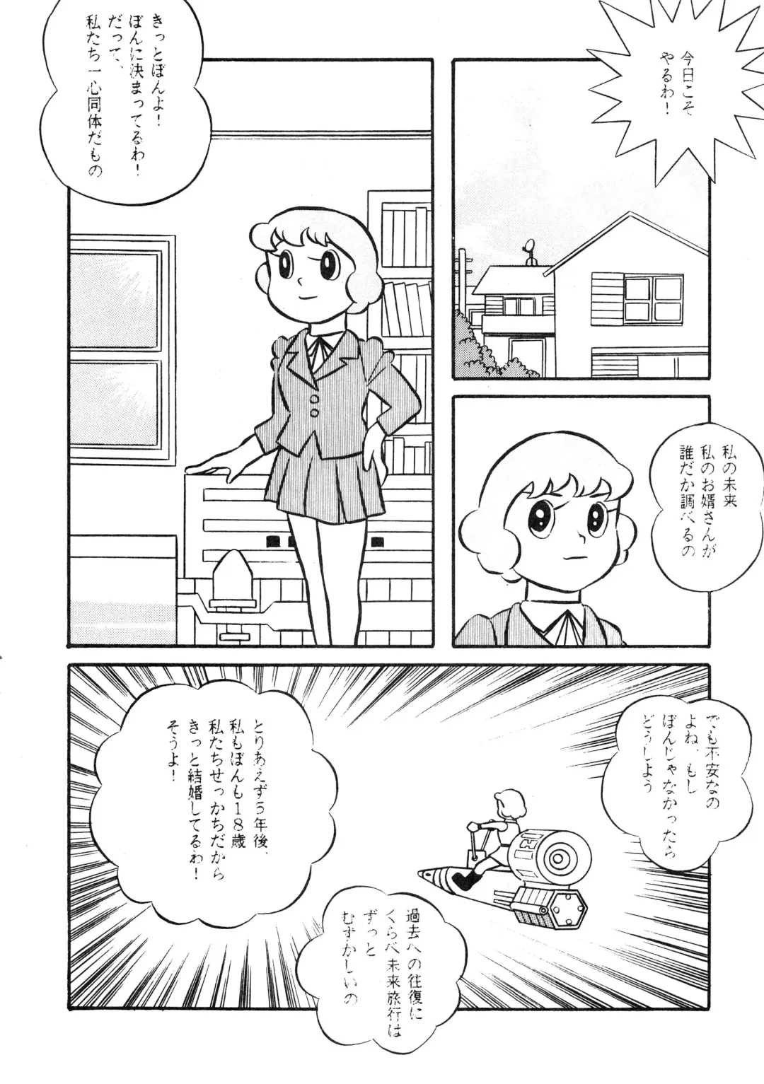 [Zun] F2 Fhentai - Page 35