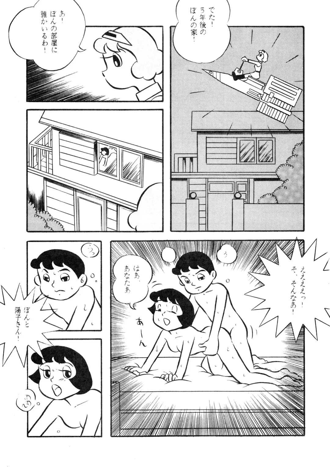 [Zun] F2 Fhentai - Page 36