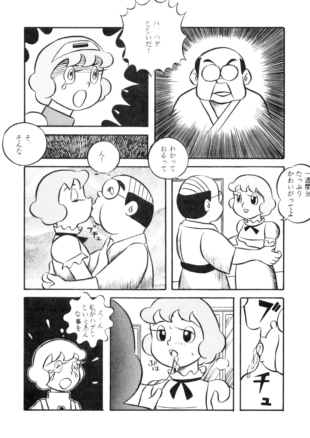[Zun] F2 Fhentai - Page 39