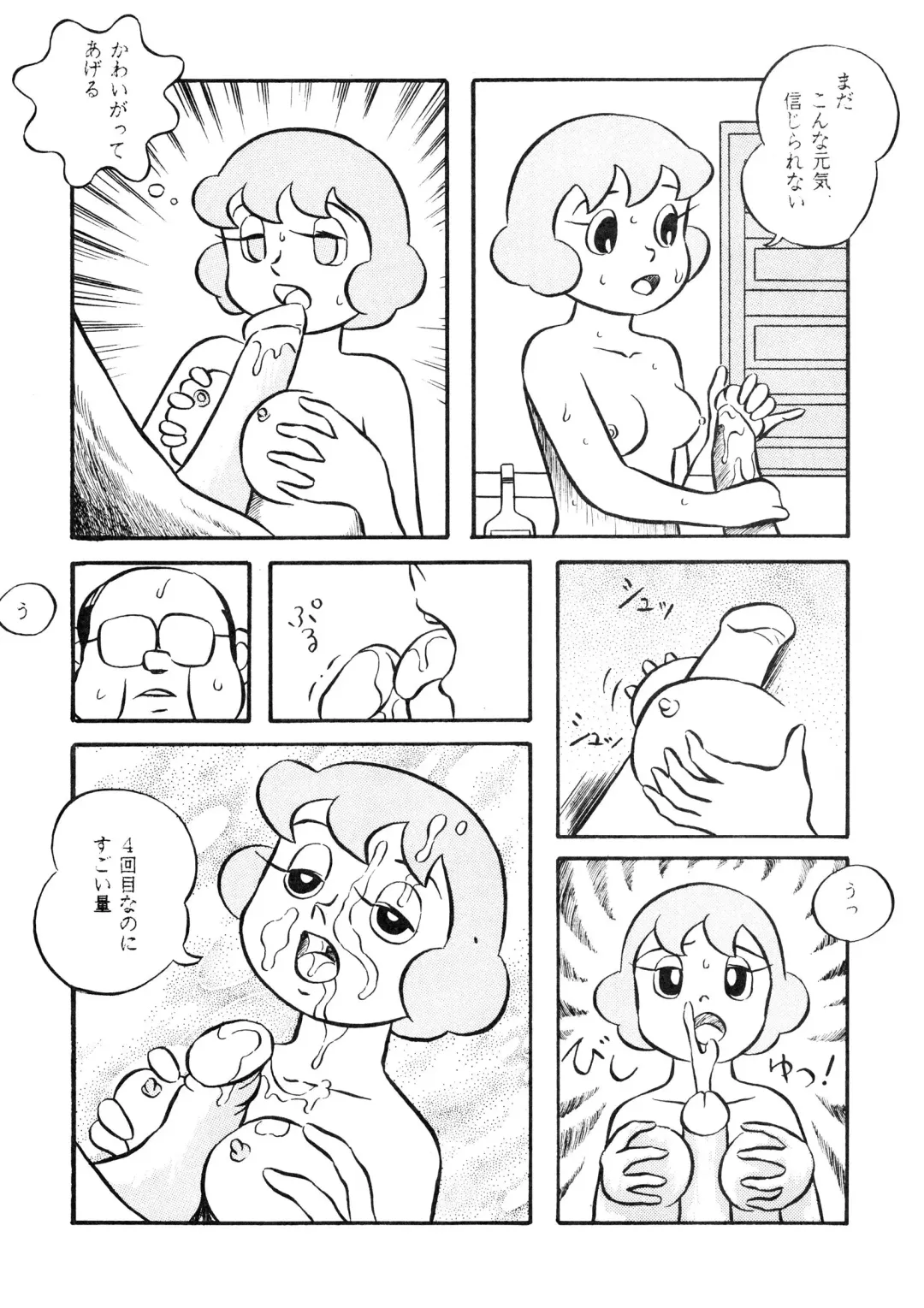 [Zun] F2 Fhentai - Page 47