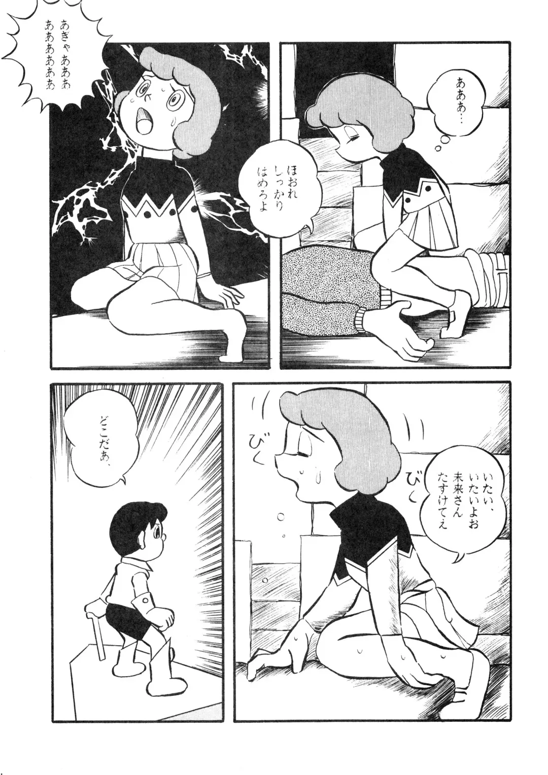 [Zun] F2 Fhentai - Page 9