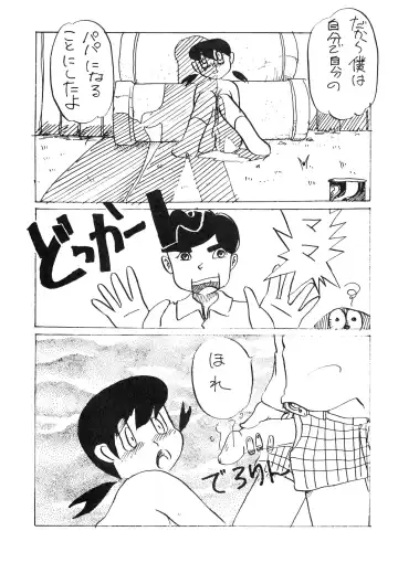 [Zun] F2 Fhentai - Page 27