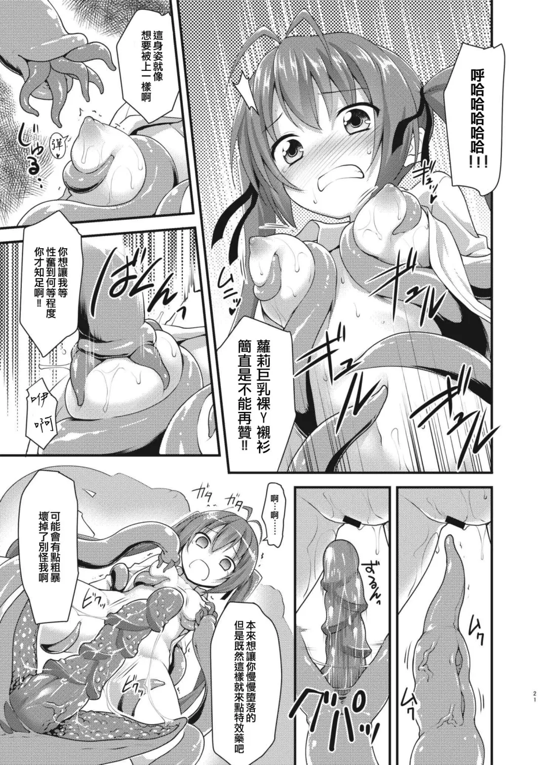 [Kannazuki Motofumi] Ore, Naedoko ni Narimasu. Fhentai - Page 21