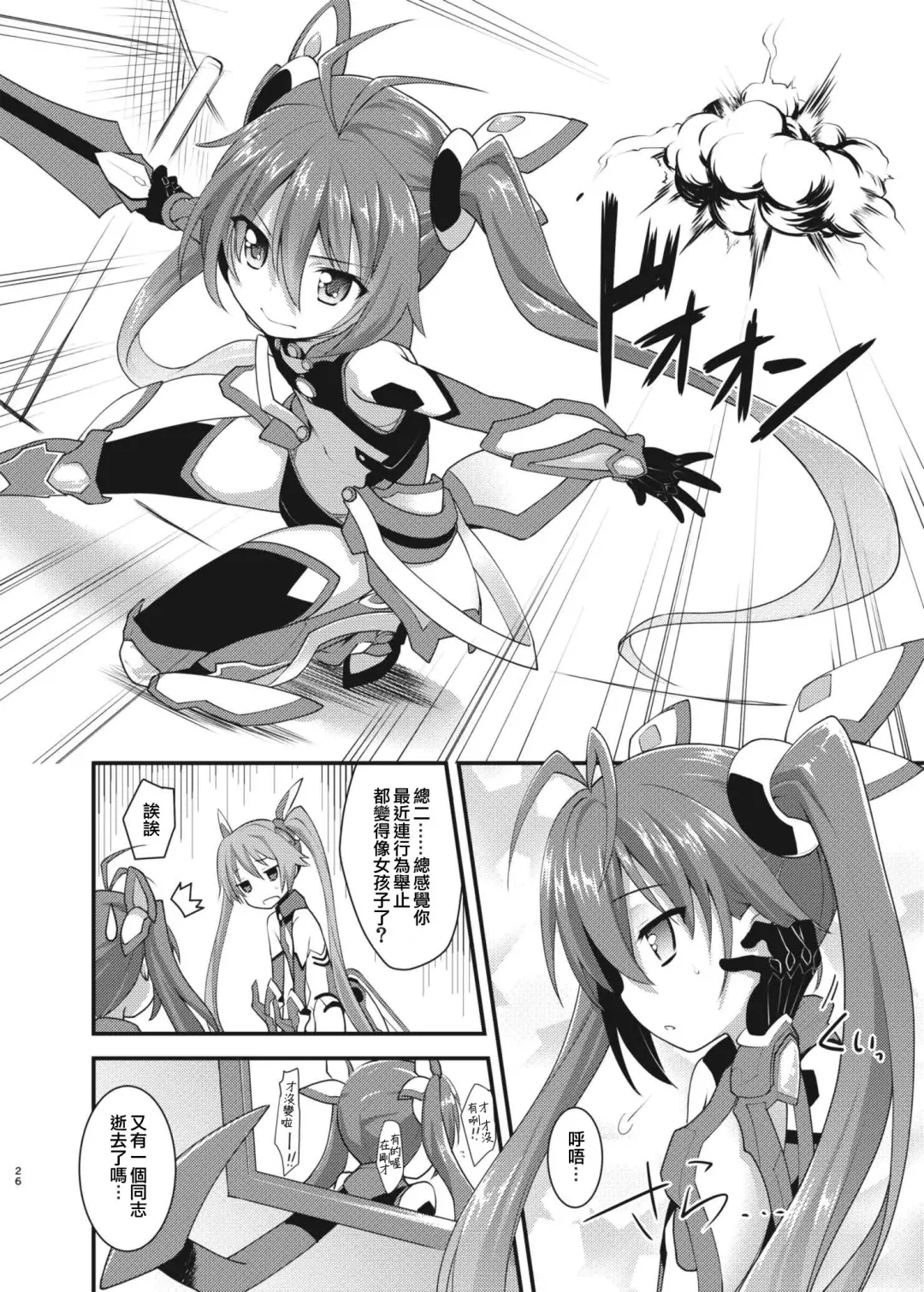 [Kannazuki Motofumi] Ore, Naedoko ni Narimasu. Fhentai - Page 26