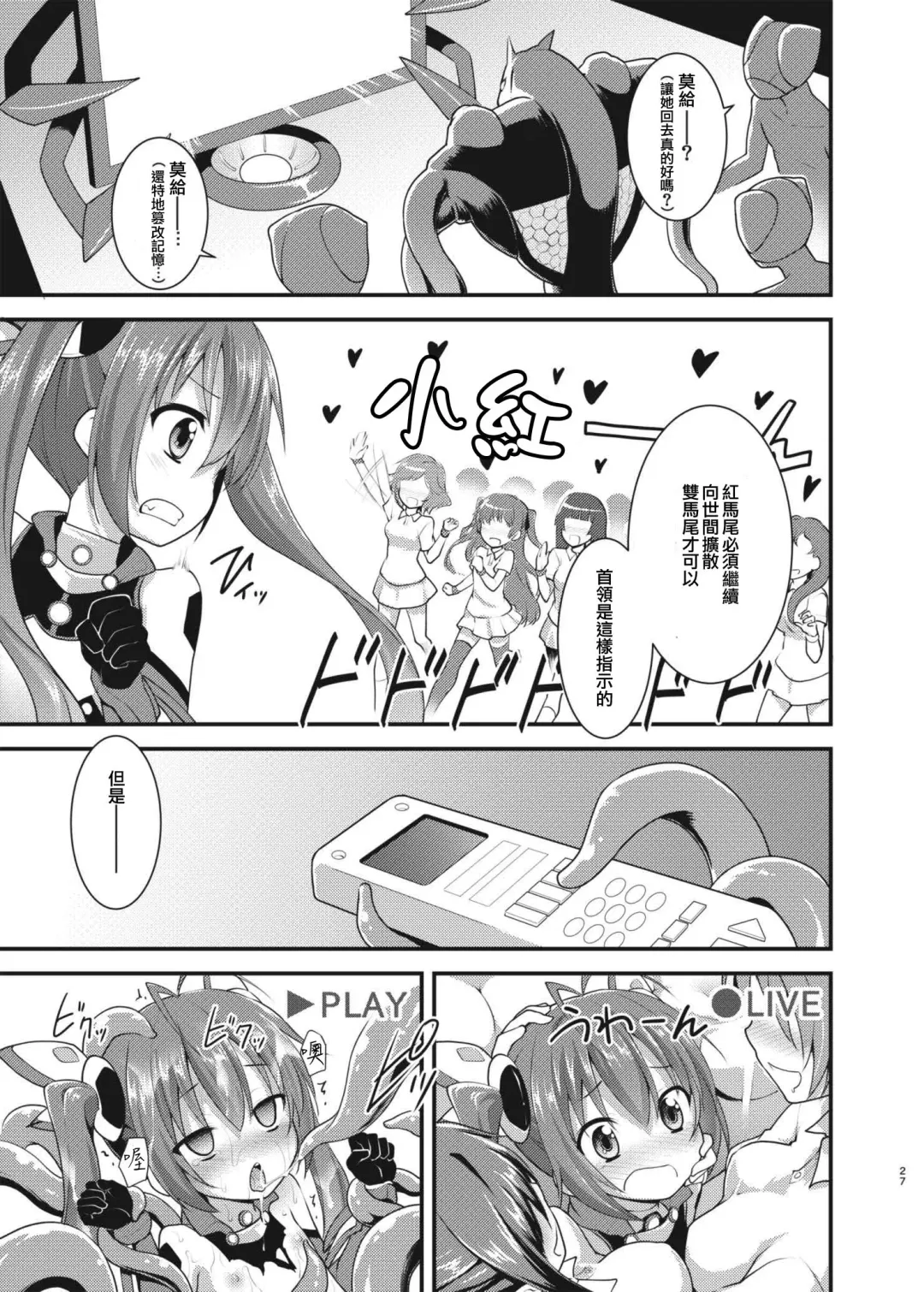 [Kannazuki Motofumi] Ore, Naedoko ni Narimasu. Fhentai - Page 27