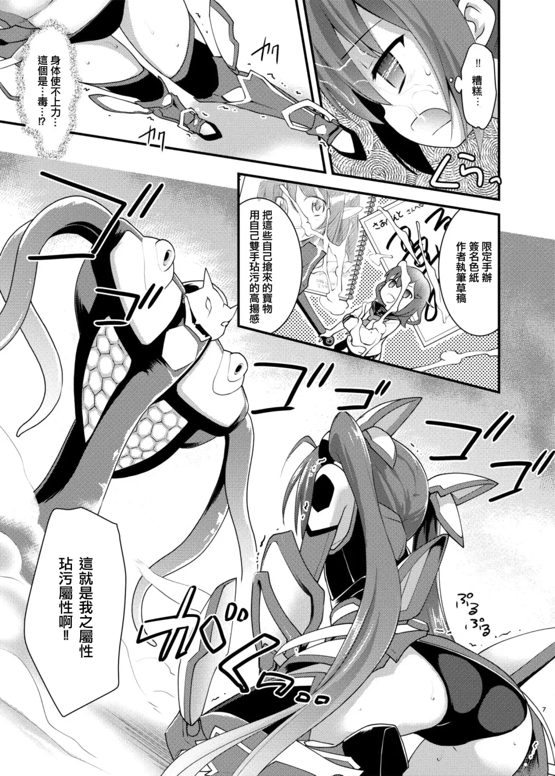 [Kannazuki Motofumi] Ore, Naedoko ni Narimasu. Fhentai - Page 7