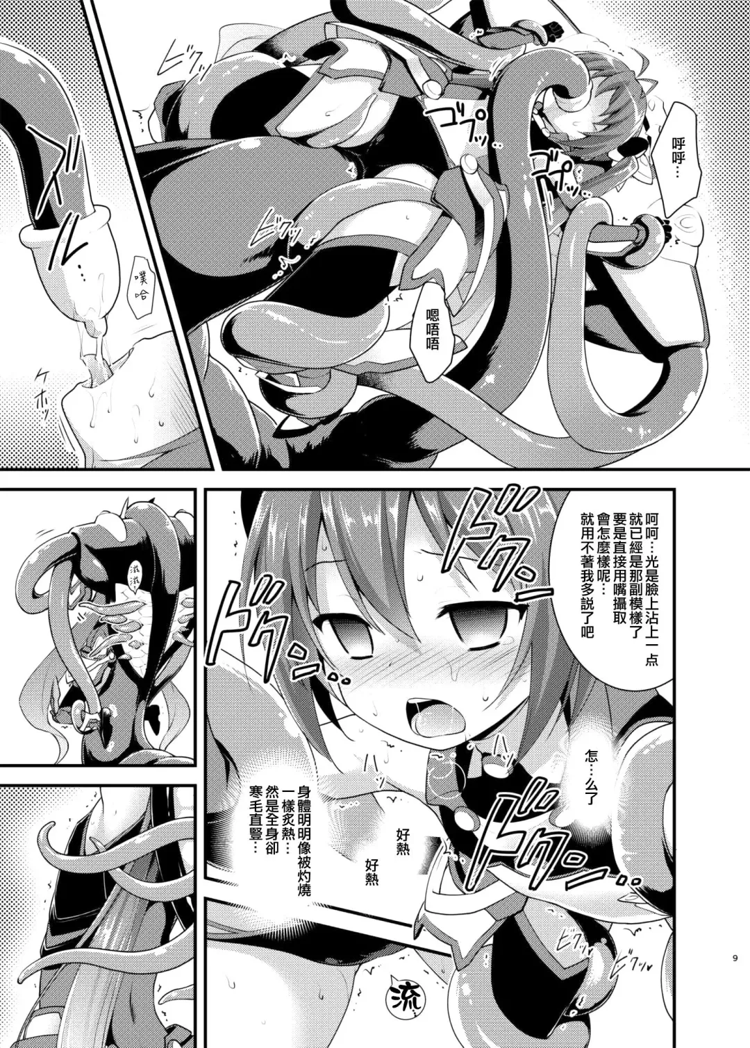 [Kannazuki Motofumi] Ore, Naedoko ni Narimasu. Fhentai - Page 9