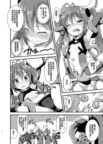 [Kannazuki Motofumi] Ore, Naedoko ni Narimasu. Fhentai - Page 10