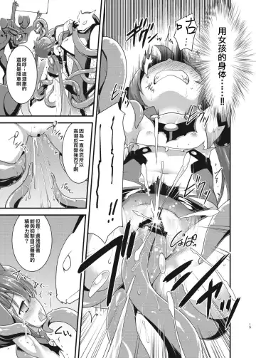 [Kannazuki Motofumi] Ore, Naedoko ni Narimasu. Fhentai - Page 15