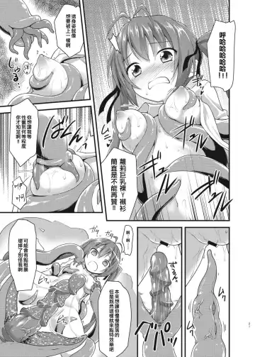 [Kannazuki Motofumi] Ore, Naedoko ni Narimasu. Fhentai - Page 21