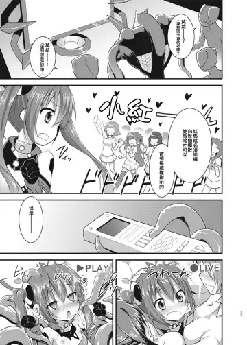 [Kannazuki Motofumi] Ore, Naedoko ni Narimasu. Fhentai - Page 27