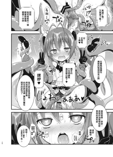 [Kannazuki Motofumi] Ore, Naedoko ni Narimasu. Fhentai - Page 28