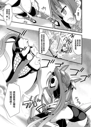 [Kannazuki Motofumi] Ore, Naedoko ni Narimasu. Fhentai - Page 7