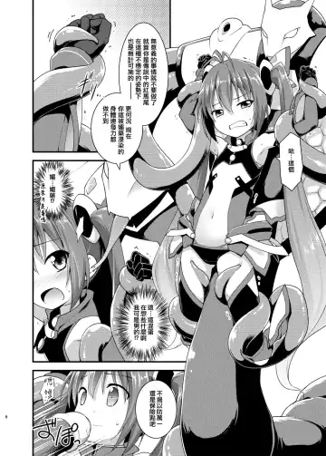 [Kannazuki Motofumi] Ore, Naedoko ni Narimasu. Fhentai - Page 8