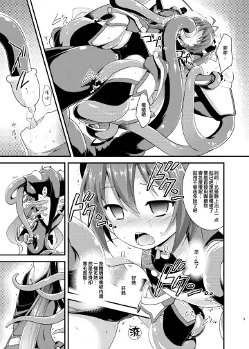 [Kannazuki Motofumi] Ore, Naedoko ni Narimasu. Fhentai - Page 9