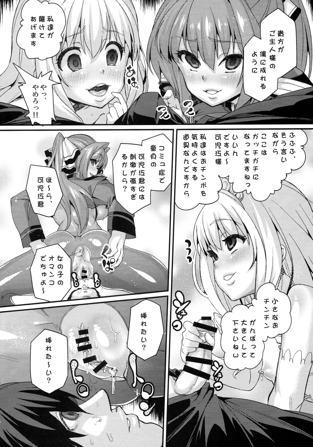 [Chimosaku] Saraba Uruwashi no Kuni - Good bye, Brilliant park Fhentai - Page 19