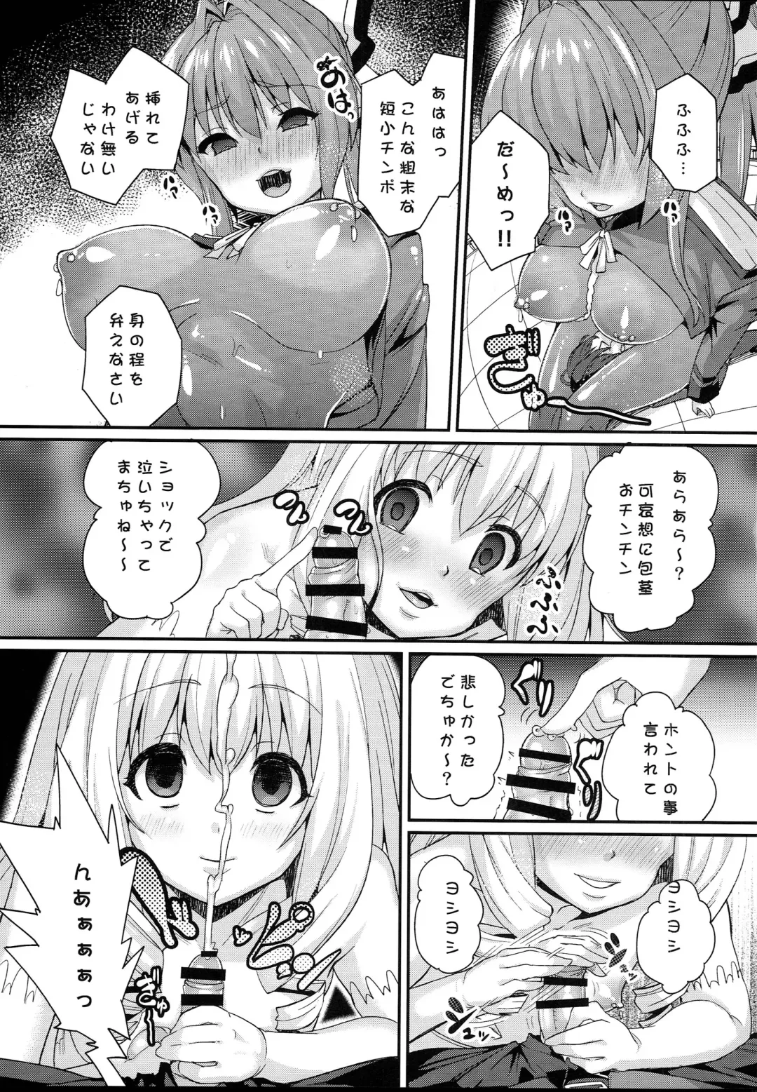 [Chimosaku] Saraba Uruwashi no Kuni - Good bye, Brilliant park Fhentai - Page 20