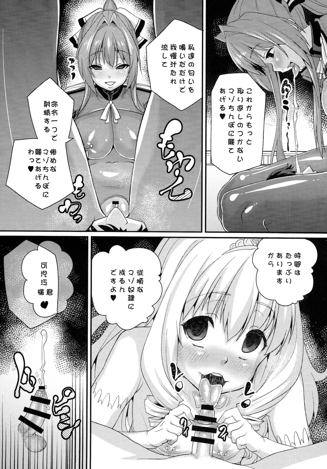 [Chimosaku] Saraba Uruwashi no Kuni - Good bye, Brilliant park Fhentai - Page 22