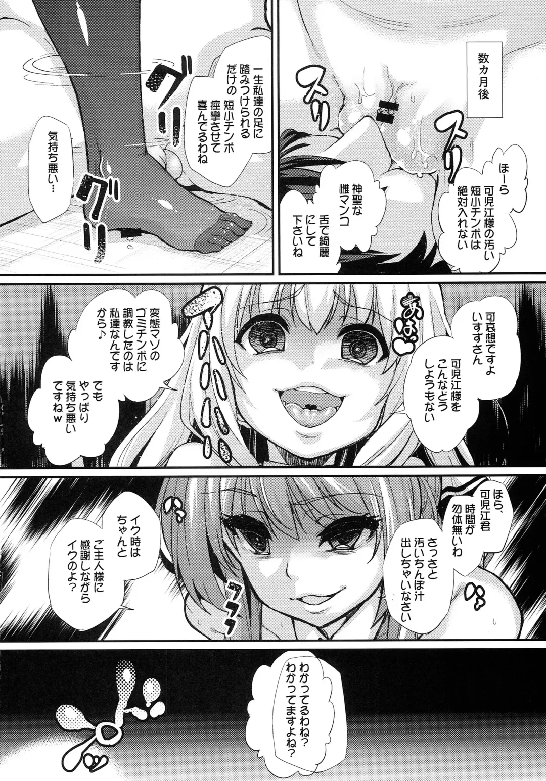 [Chimosaku] Saraba Uruwashi no Kuni - Good bye, Brilliant park Fhentai - Page 23