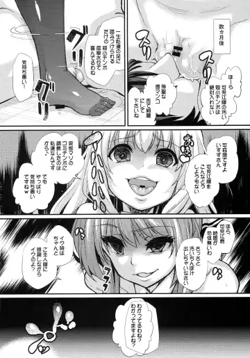[Chimosaku] Saraba Uruwashi no Kuni - Good bye, Brilliant park Fhentai - Page 23