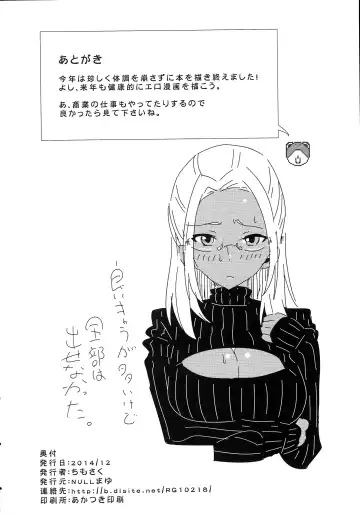 [Chimosaku] Saraba Uruwashi no Kuni - Good bye, Brilliant park Fhentai - Page 25