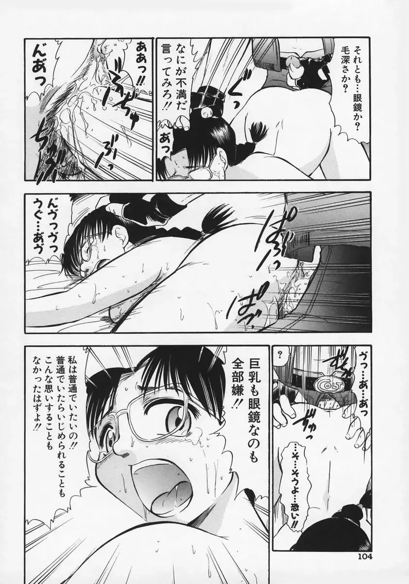 [Deep Purple 72] Ryoujoku no Kioku Fhentai - Page 108