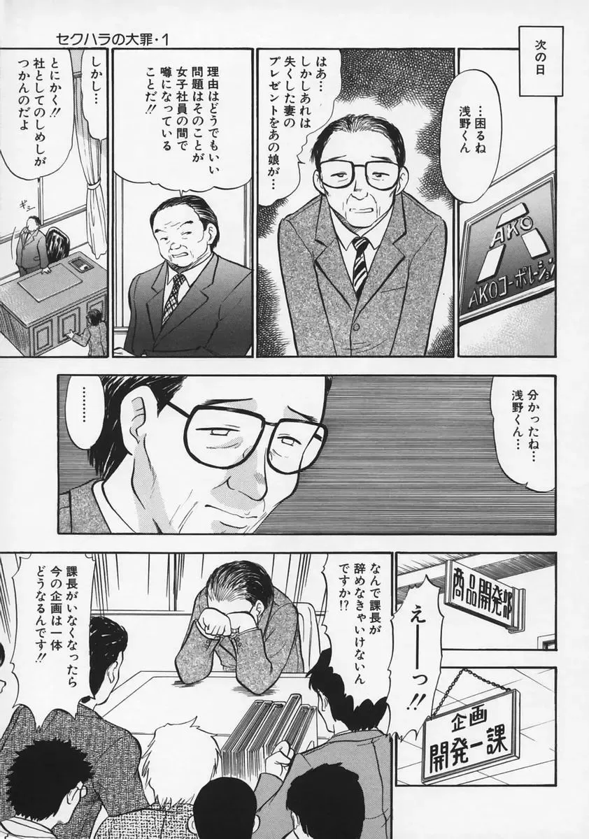 [Deep Purple 72] Ryoujoku no Kioku Fhentai - Page 131