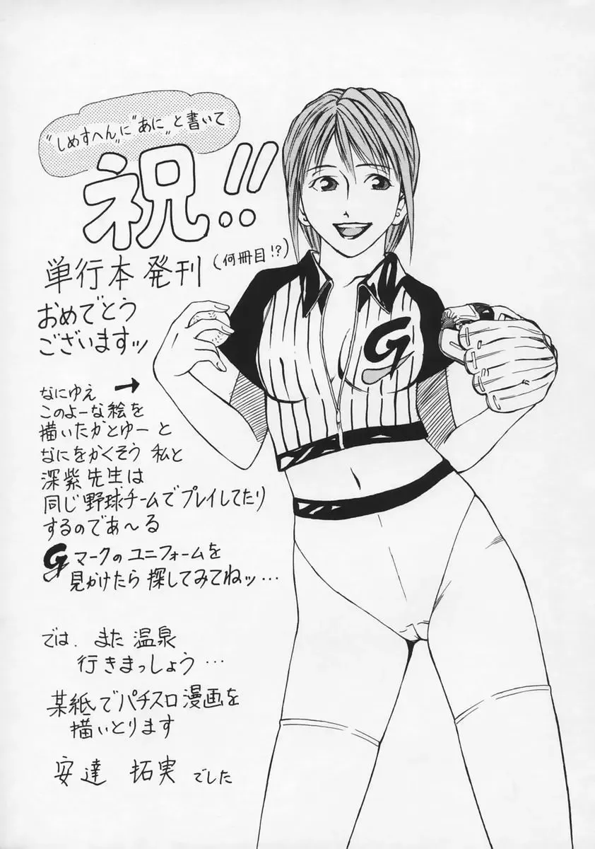 [Deep Purple 72] Ryoujoku no Kioku Fhentai - Page 161