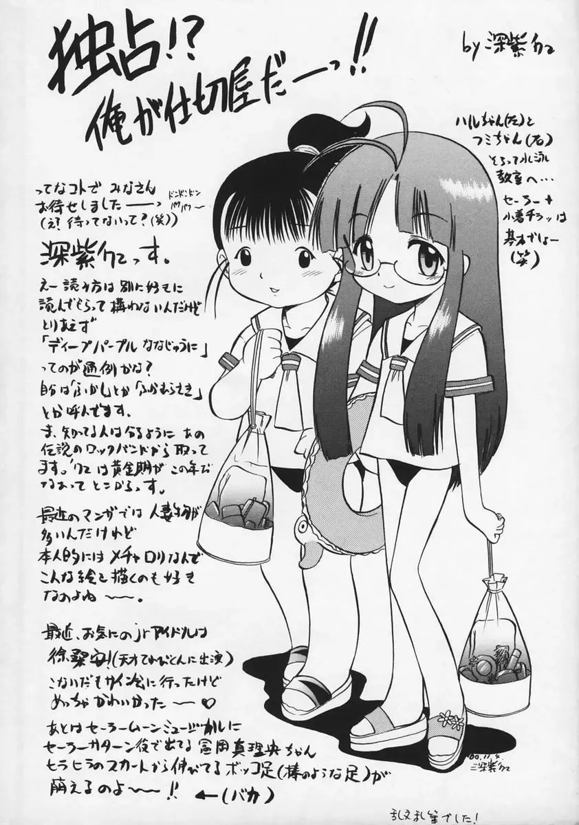 [Deep Purple 72] Ryoujoku no Kioku Fhentai - Page 163