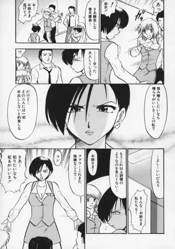 [Deep Purple 72] Ryoujoku no Kioku Fhentai - Page 155