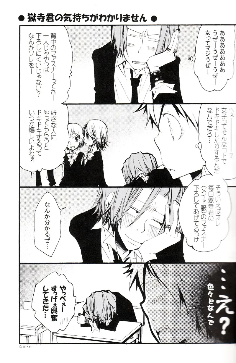 [Izumi Bouko] Tadashii Maid no Susume Fhentai - Page 10