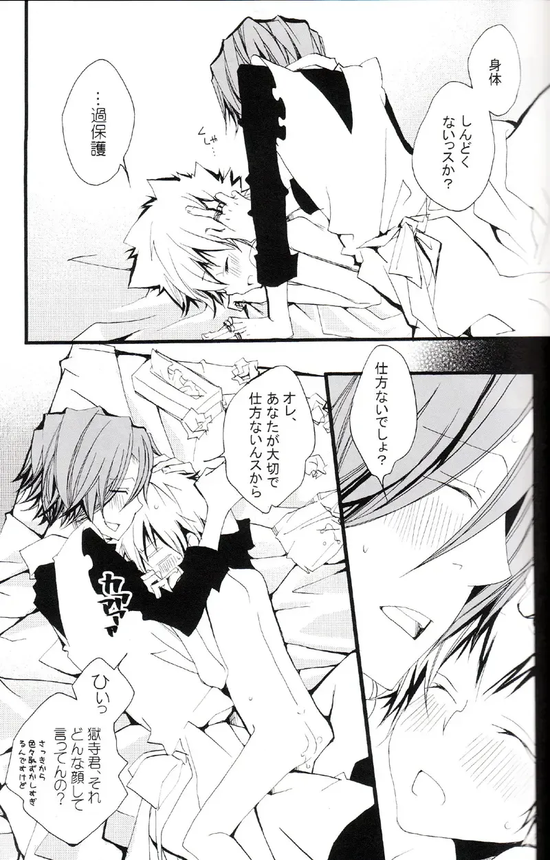 [Izumi Bouko] Tadashii Maid no Susume Fhentai - Page 100