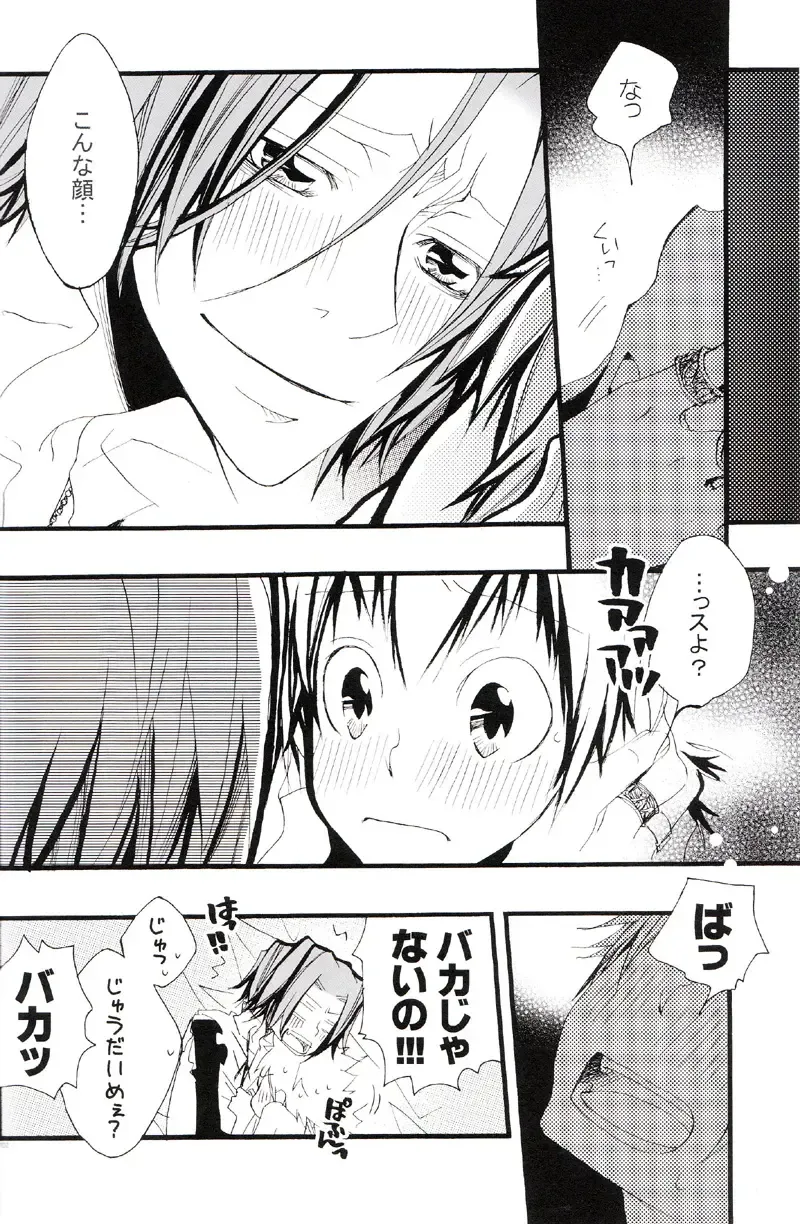 [Izumi Bouko] Tadashii Maid no Susume Fhentai - Page 101