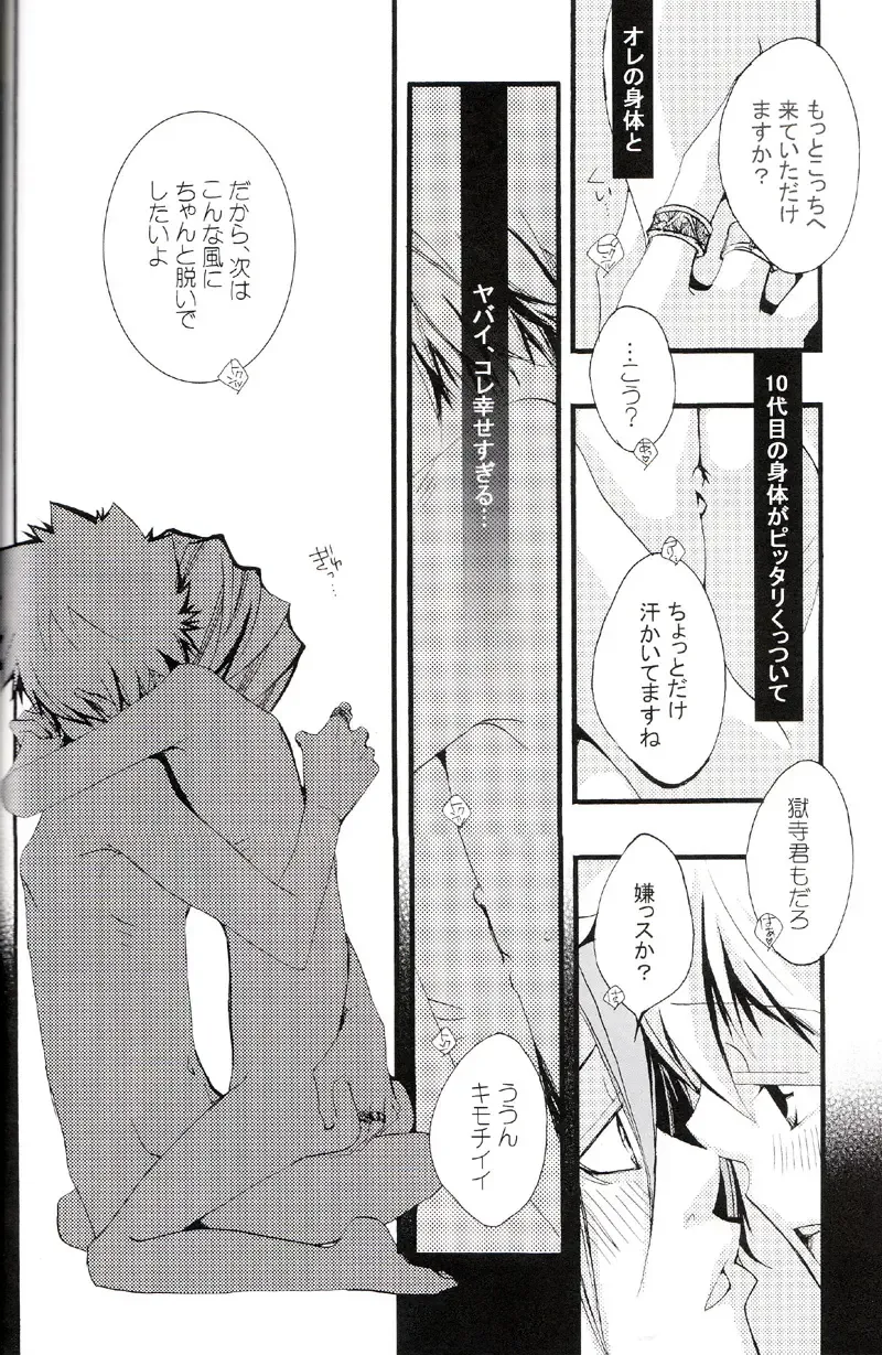 [Izumi Bouko] Tadashii Maid no Susume Fhentai - Page 105