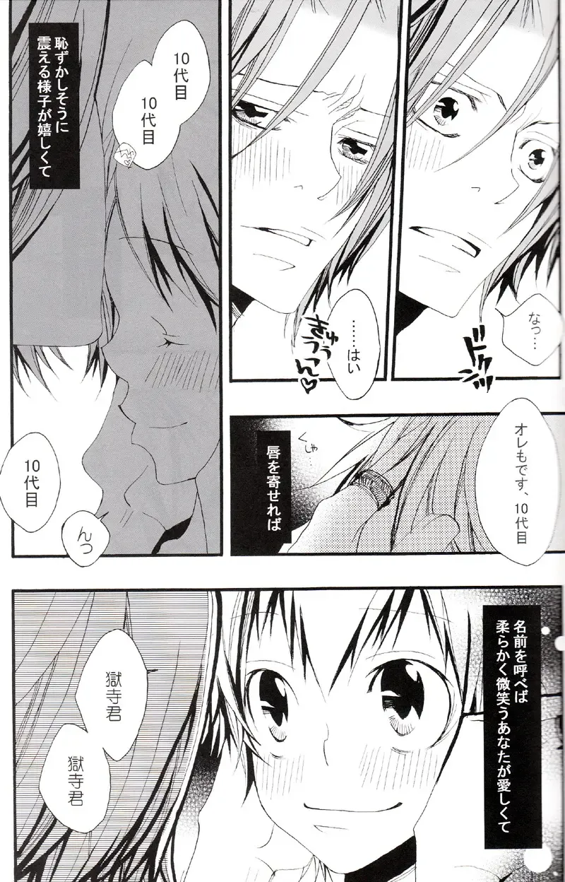 [Izumi Bouko] Tadashii Maid no Susume Fhentai - Page 106