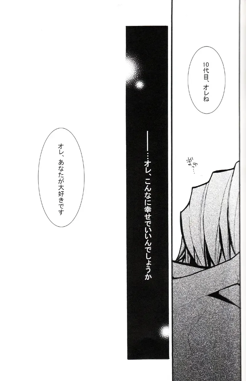 [Izumi Bouko] Tadashii Maid no Susume Fhentai - Page 108