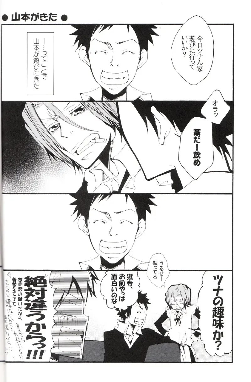 [Izumi Bouko] Tadashii Maid no Susume Fhentai - Page 11