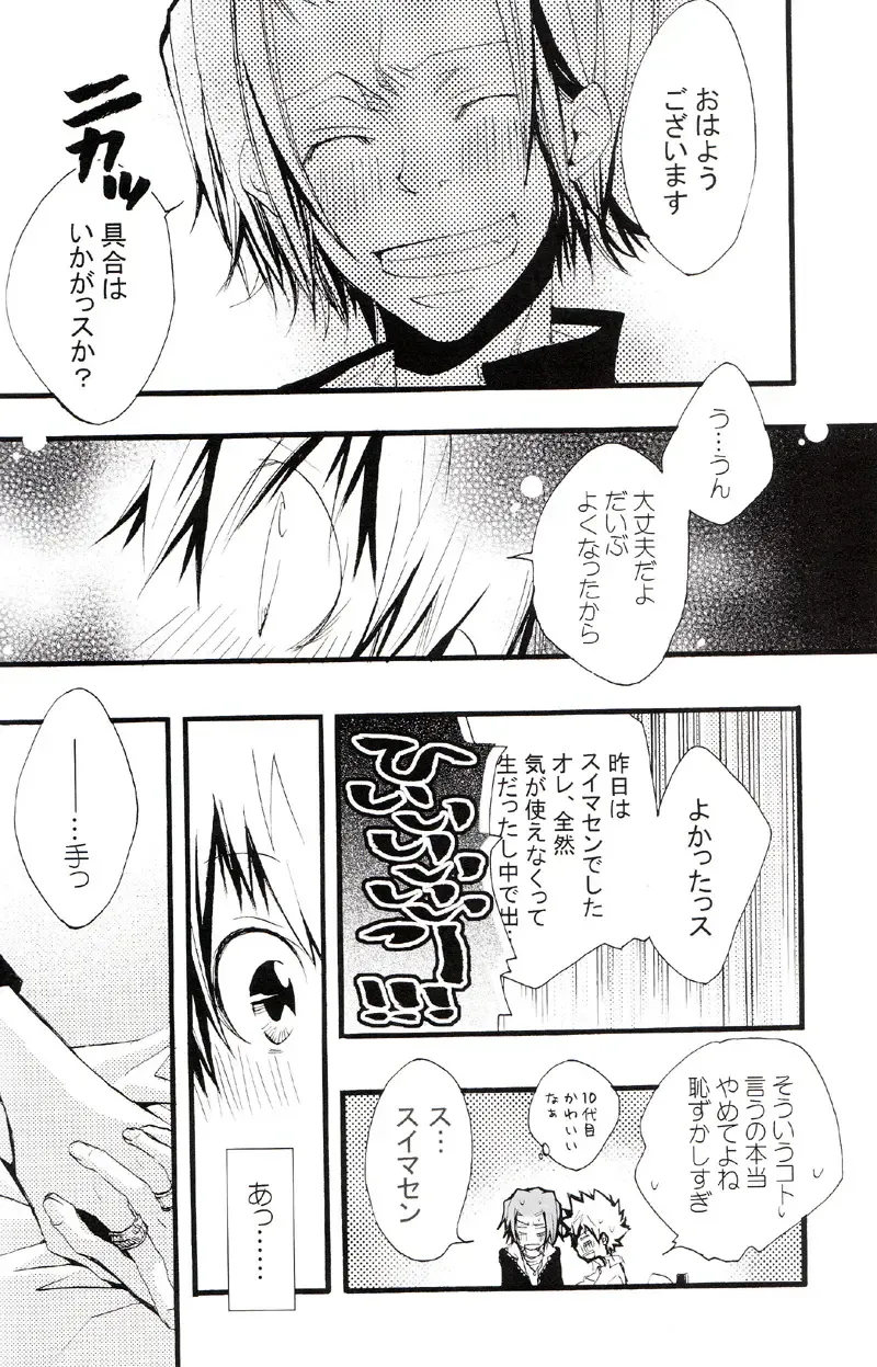 [Izumi Bouko] Tadashii Maid no Susume Fhentai - Page 113