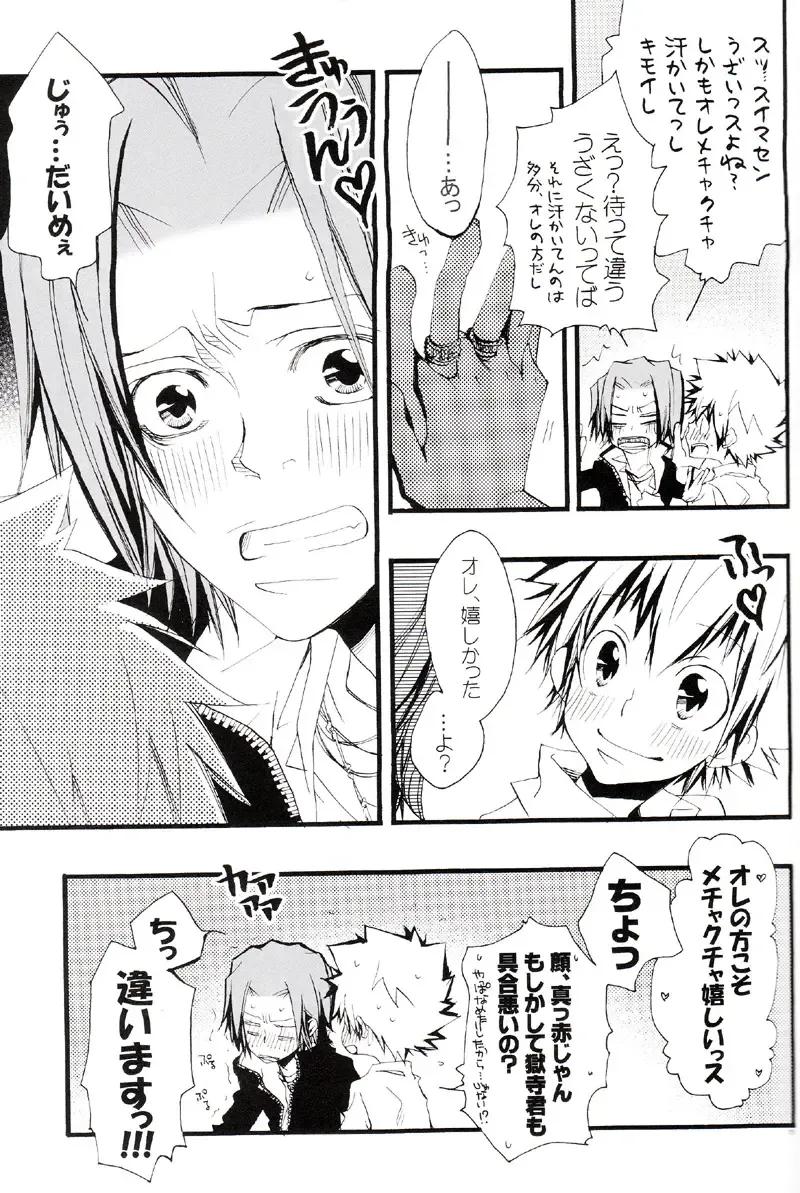 [Izumi Bouko] Tadashii Maid no Susume Fhentai - Page 114