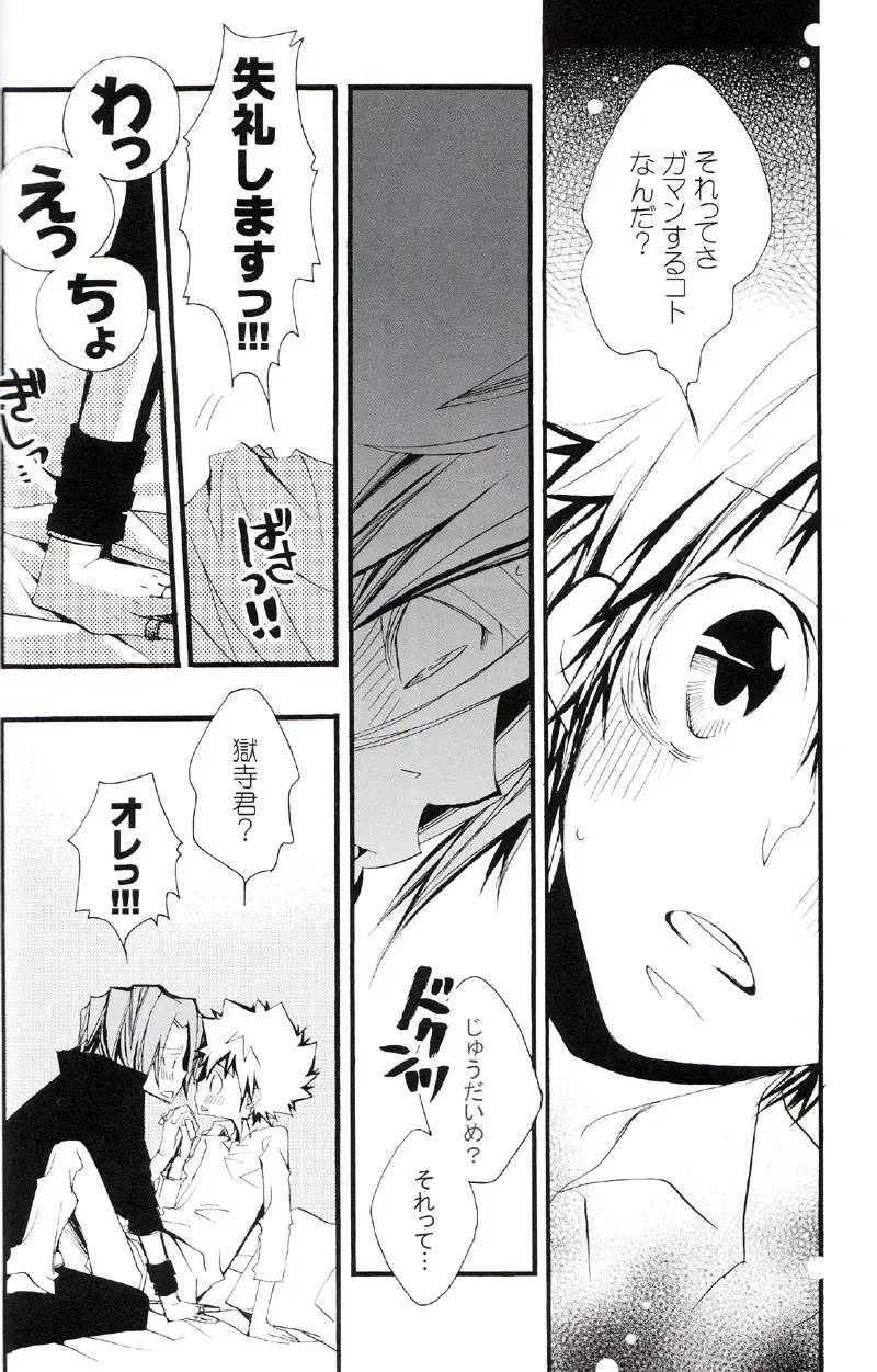 [Izumi Bouko] Tadashii Maid no Susume Fhentai - Page 117