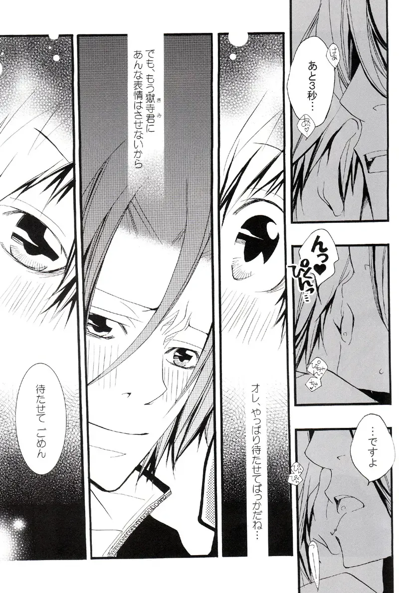 [Izumi Bouko] Tadashii Maid no Susume Fhentai - Page 122