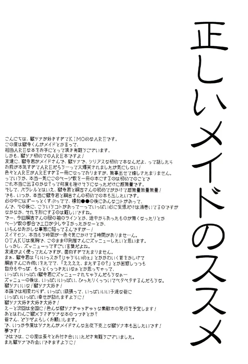 [Izumi Bouko] Tadashii Maid no Susume Fhentai - Page 127