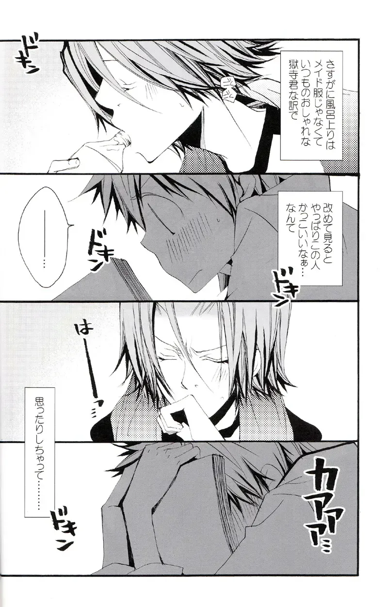 [Izumi Bouko] Tadashii Maid no Susume Fhentai - Page 17