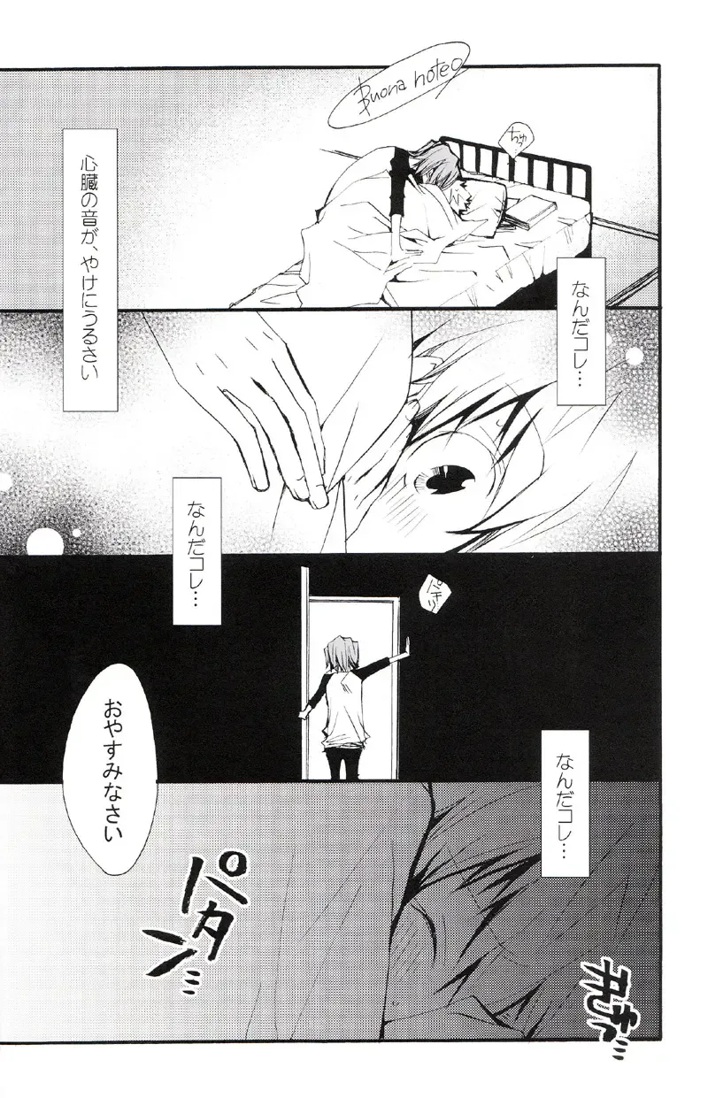 [Izumi Bouko] Tadashii Maid no Susume Fhentai - Page 19