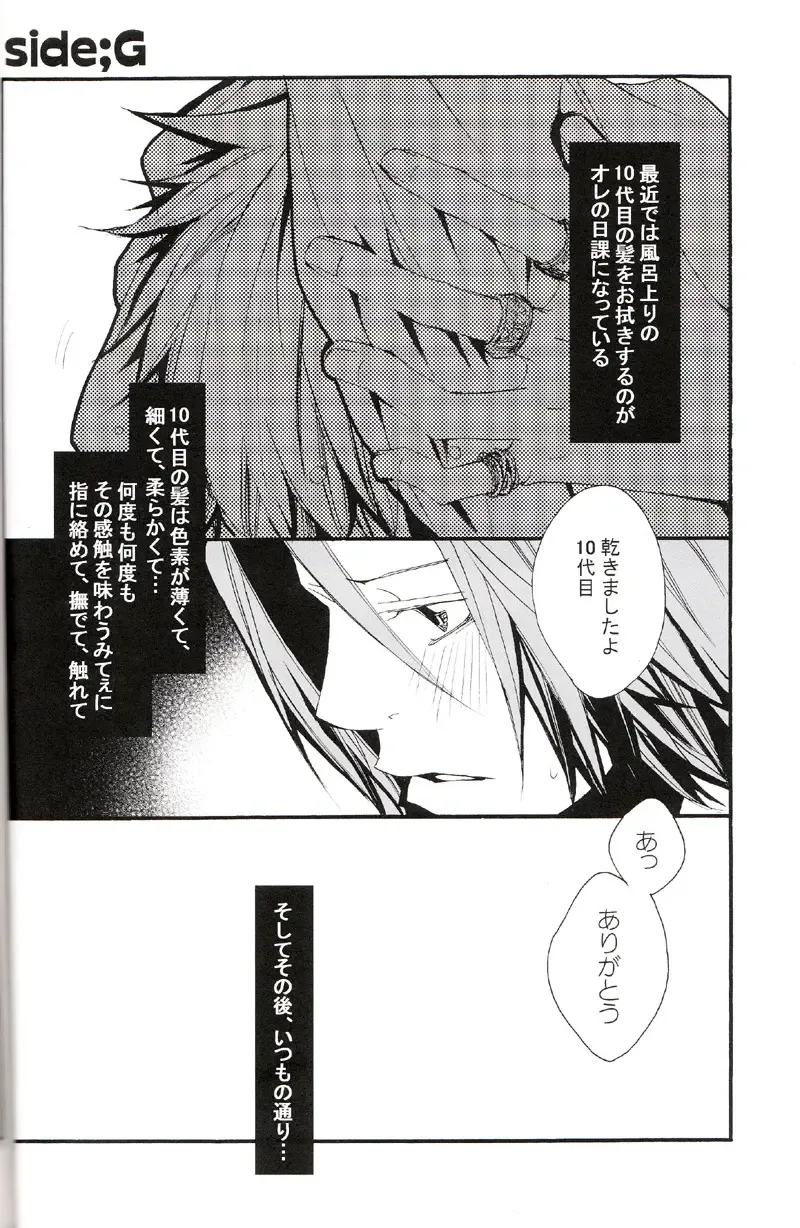 [Izumi Bouko] Tadashii Maid no Susume Fhentai - Page 21